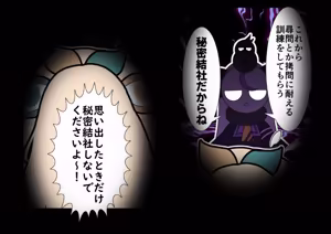 Page 1845 of 魔界象 - preview thumbnail