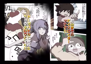 Page 1882 of 魔界象 - preview thumbnail