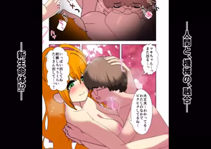 Page 1887 of 魔界象 - preview thumbnail