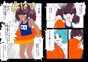 Page 1990 of 魔界象 - preview thumbnail