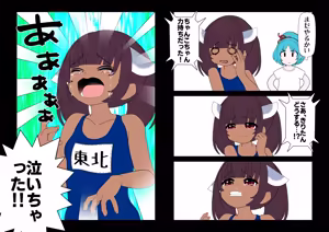 Page 1993 of 魔界象 - preview thumbnail