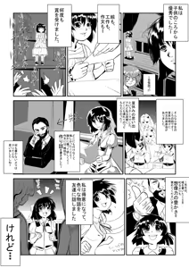 Page 236 of 魔界象 - preview thumbnail