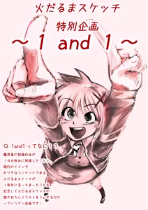 Page 242 of 魔界象 - preview thumbnail