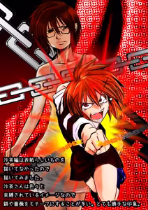 Page 245 of 魔界象 - preview thumbnail