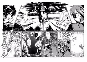 Page 317 of 魔界象 - preview thumbnail