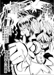 Page 333 of 魔界象 - preview thumbnail