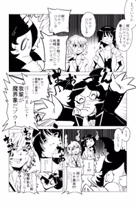 Page 338 of 魔界象 - preview thumbnail