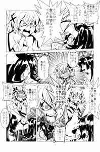 Page 342 of 魔界象 - preview thumbnail