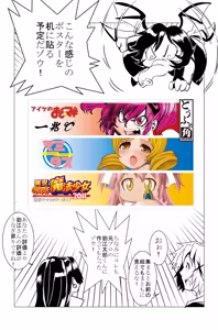 Page 345 of 魔界象 - preview thumbnail