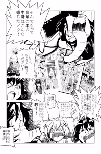 Page 346 of 魔界象 - preview thumbnail