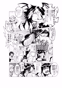 Page 348 of 魔界象 - preview thumbnail