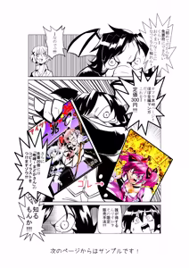 Page 349 of 魔界象 - preview thumbnail