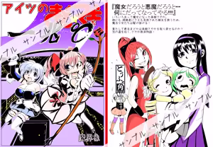 Page 350 of 魔界象 - preview thumbnail