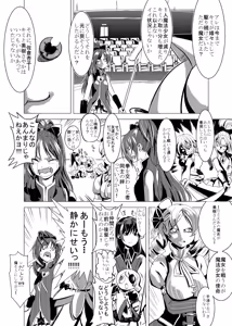 Page 355 of 魔界象 - preview thumbnail