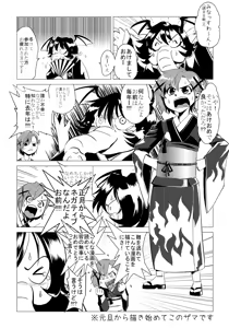 Page 356 of 魔界象 - preview thumbnail