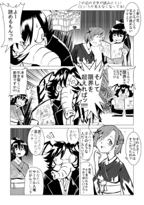 Page 361 of 魔界象 - preview thumbnail