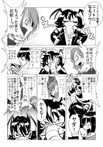 Page 367 of 魔界象 - preview thumbnail