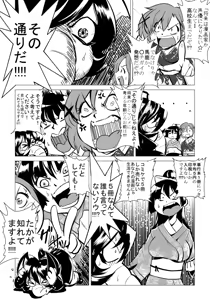 Page 370 of 魔界象 - preview thumbnail