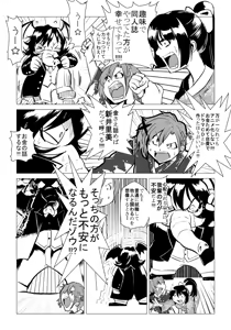 Page 371 of 魔界象 - preview thumbnail