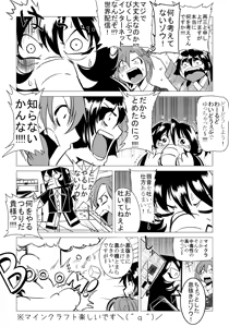 Page 375 of 魔界象 - preview thumbnail