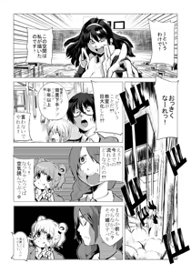 Page 378 of 魔界象 - preview thumbnail