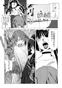 Page 383 of 魔界象 - preview thumbnail