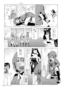 Page 384 of 魔界象 - preview thumbnail