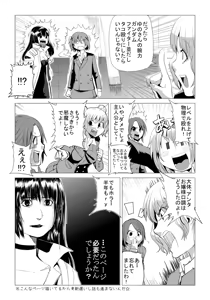 Page 386 of 魔界象 - preview thumbnail