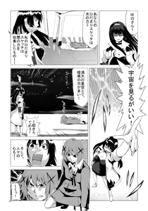 Page 388 of 魔界象 - preview thumbnail