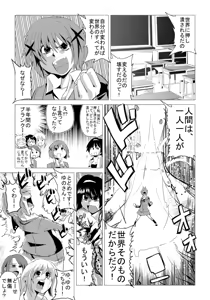 Page 391 of 魔界象 - preview thumbnail