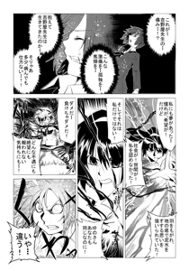 Page 392 of 魔界象 - preview thumbnail