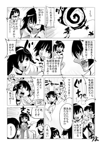 Page 395 of 魔界象 - preview thumbnail