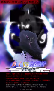 Page 4 of 魔界象 - preview thumbnail