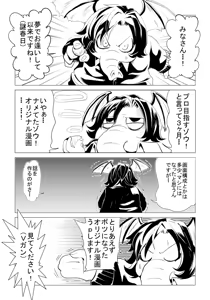 Page 415 of 魔界象 - preview thumbnail