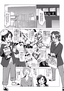 Page 417 of 魔界象 - preview thumbnail