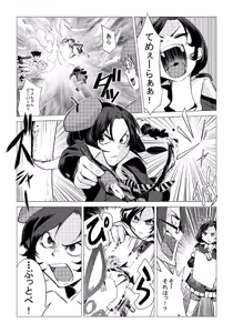 Page 425 of 魔界象 - preview thumbnail