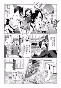 Page 430 of 魔界象 - preview thumbnail