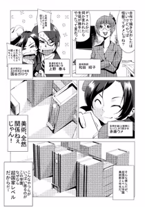 Page 431 of 魔界象 - preview thumbnail