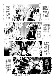 Page 432 of 魔界象 - preview thumbnail