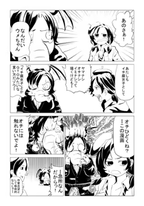 Page 433 of 魔界象 - preview thumbnail