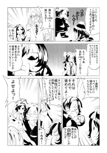 Page 435 of 魔界象 - preview thumbnail