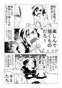 Page 436 of 魔界象 - preview thumbnail