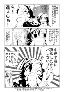 Page 437 of 魔界象 - preview thumbnail