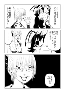 Page 438 of 魔界象 - preview thumbnail