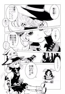 Page 448 of 魔界象 - preview thumbnail