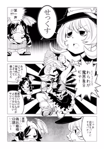 Page 449 of 魔界象 - preview thumbnail