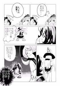 Page 450 of 魔界象 - preview thumbnail