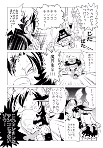 Page 451 of 魔界象 - preview thumbnail