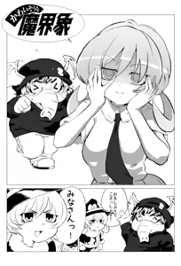 Page 489 of 魔界象 - preview thumbnail