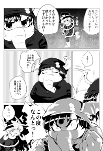 Page 490 of 魔界象 - preview thumbnail